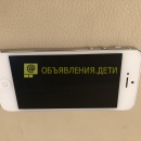 I-phone5 (Айфон 5)